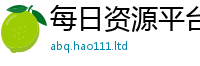 2025新资料免费大全靠2025年正版资料免费最新版本大全